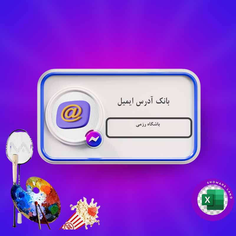 Connect with Us On Messenger Profile Social Media 3D Render Isol بانک آدرس ایمیل باشگاه رزمی کل کشور - تصویر 1