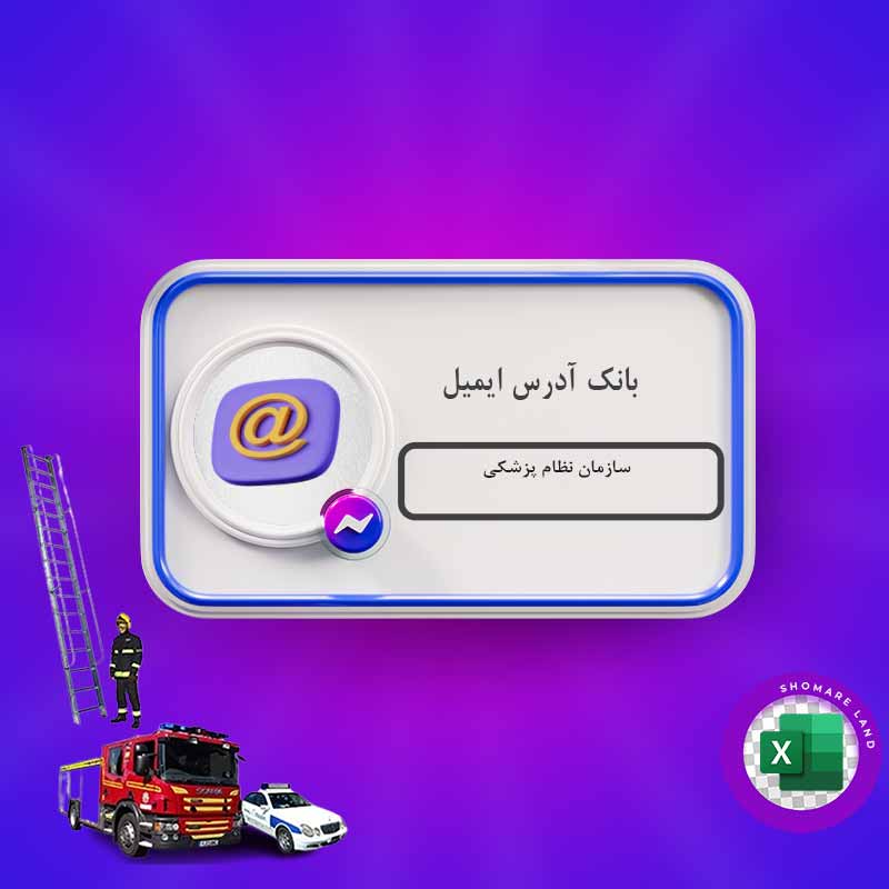 Connect with Us On Messenger Profile Social Media 3D Render Isol بانک آدرس ایمیل سازمان نظام پزشکی کل کشور - تصویر 1